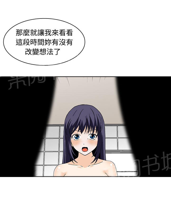 《丧尸避难所》漫画最新章节第5话 无聊的生活免费下拉式在线观看章节第【12】张图片