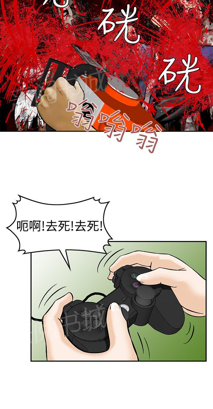 《丧尸避难所》漫画最新章节第5话 无聊的生活免费下拉式在线观看章节第【4】张图片