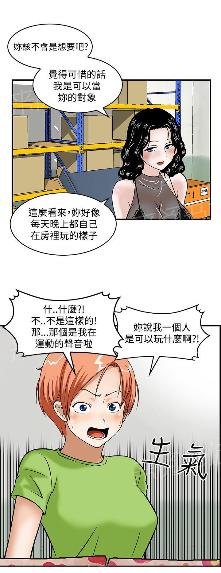 《丧尸避难所》漫画最新章节第5话 无聊的生活免费下拉式在线观看章节第【2】张图片