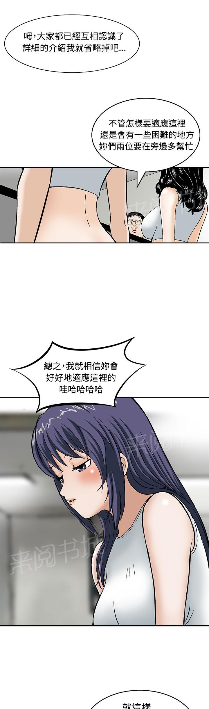 《丧尸避难所》漫画最新章节第6话 出去救援免费下拉式在线观看章节第【18】张图片