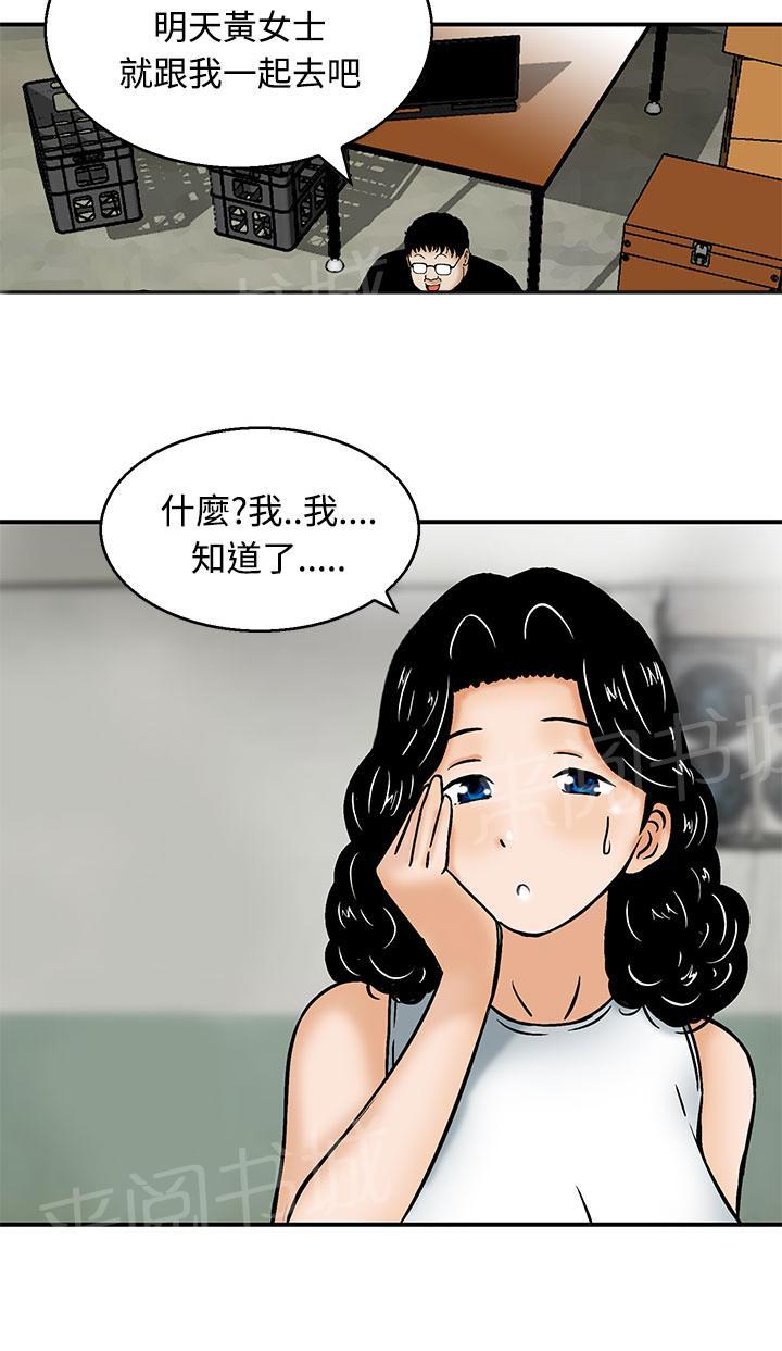 《丧尸避难所》漫画最新章节第6话 出去救援免费下拉式在线观看章节第【15】张图片