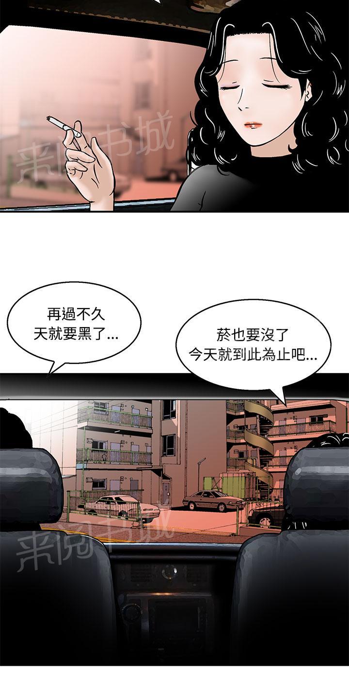 《丧尸避难所》漫画最新章节第6话 出去救援免费下拉式在线观看章节第【9】张图片