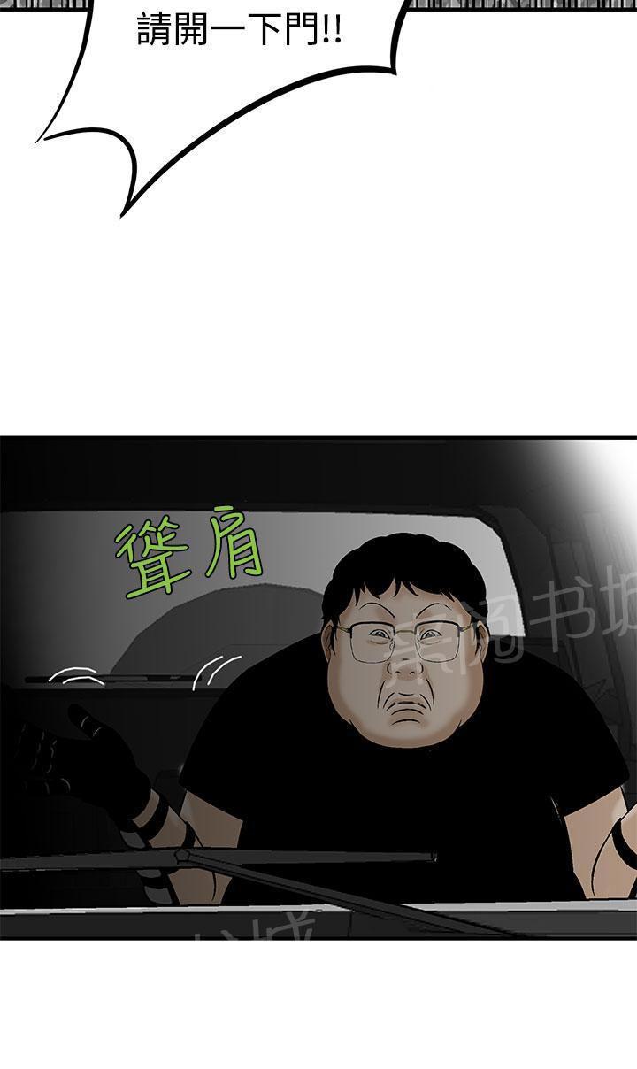 《丧尸避难所》漫画最新章节第6话 出去救援免费下拉式在线观看章节第【7】张图片