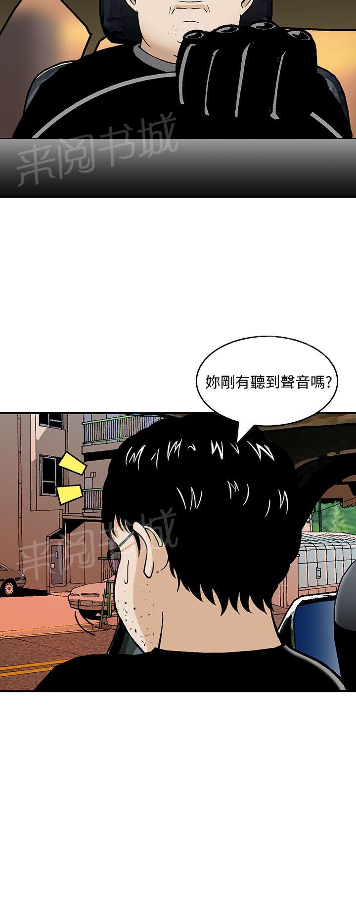 《丧尸避难所》漫画最新章节第6话 出去救援免费下拉式在线观看章节第【3】张图片