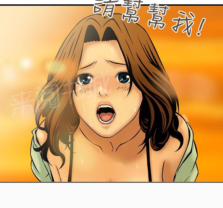 《丧尸避难所》漫画最新章节第6话 出去救援免费下拉式在线观看章节第【1】张图片