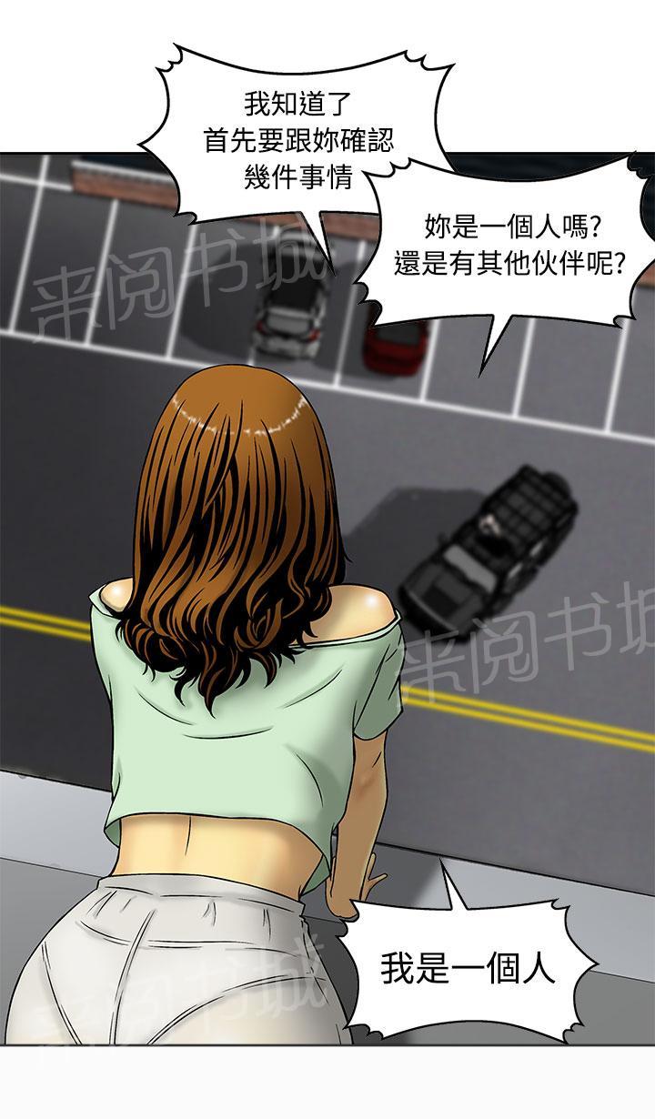 《丧尸避难所》漫画最新章节第7话 被困住了免费下拉式在线观看章节第【23】张图片