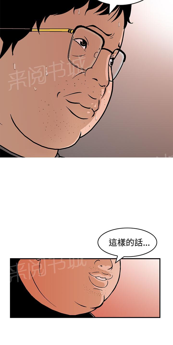 《丧尸避难所》漫画最新章节第7话 被困住了免费下拉式在线观看章节第【21】张图片