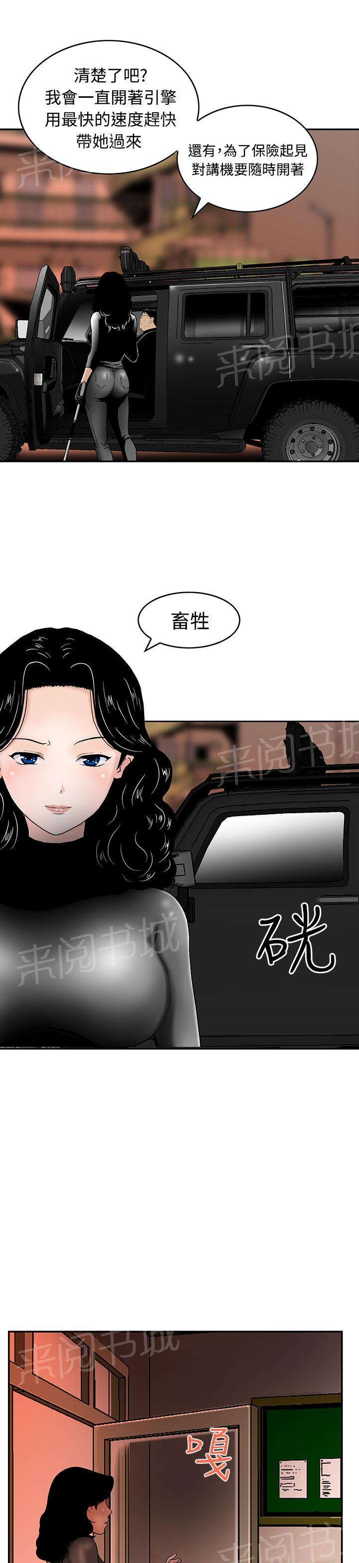 《丧尸避难所》漫画最新章节第7话 被困住了免费下拉式在线观看章节第【20】张图片