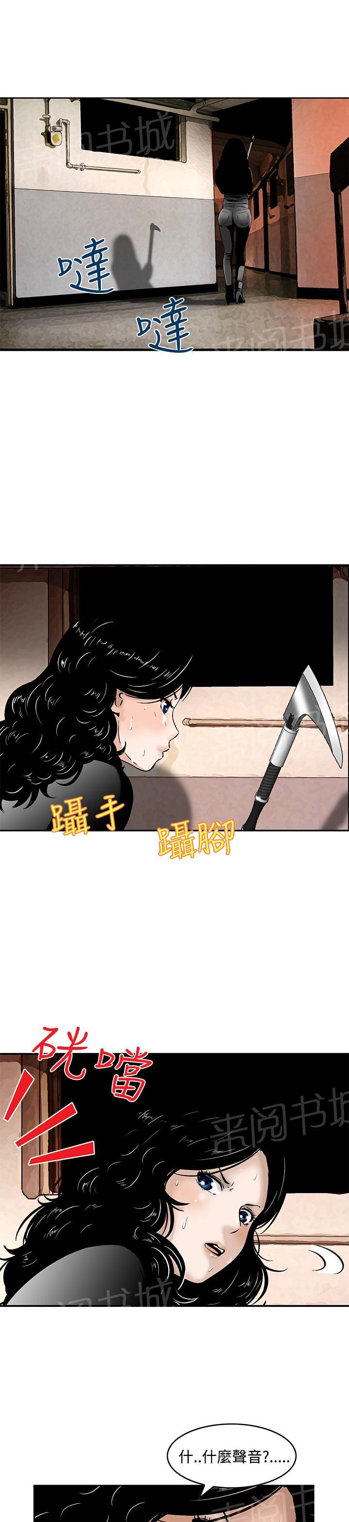 《丧尸避难所》漫画最新章节第7话 被困住了免费下拉式在线观看章节第【18】张图片