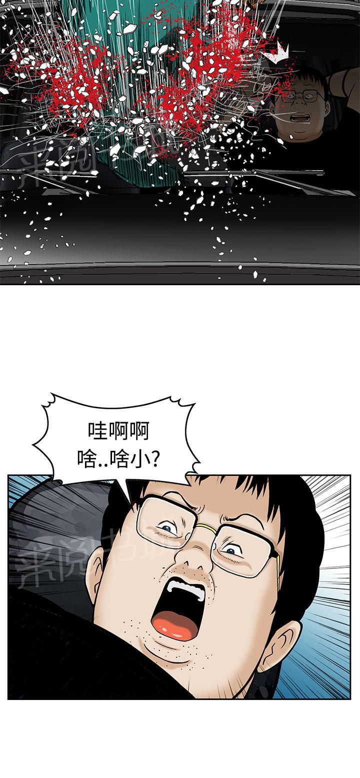 《丧尸避难所》漫画最新章节第7话 被困住了免费下拉式在线观看章节第【11】张图片