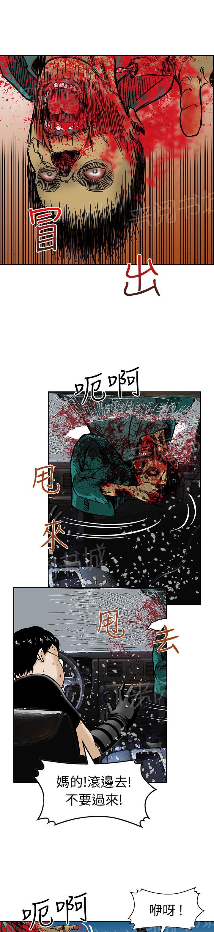 《丧尸避难所》漫画最新章节第7话 被困住了免费下拉式在线观看章节第【10】张图片