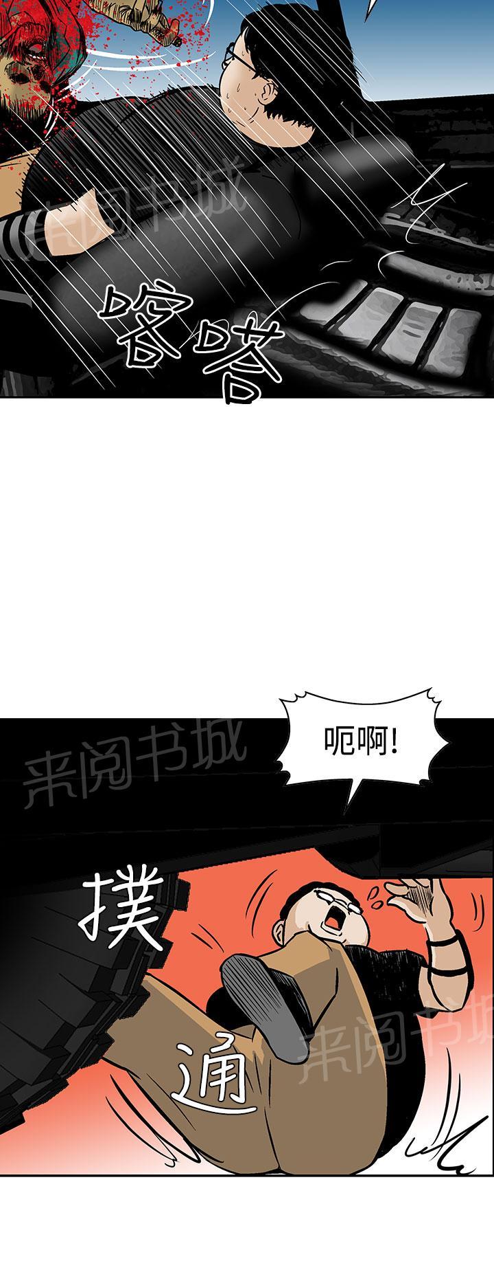 《丧尸避难所》漫画最新章节第7话 被困住了免费下拉式在线观看章节第【9】张图片