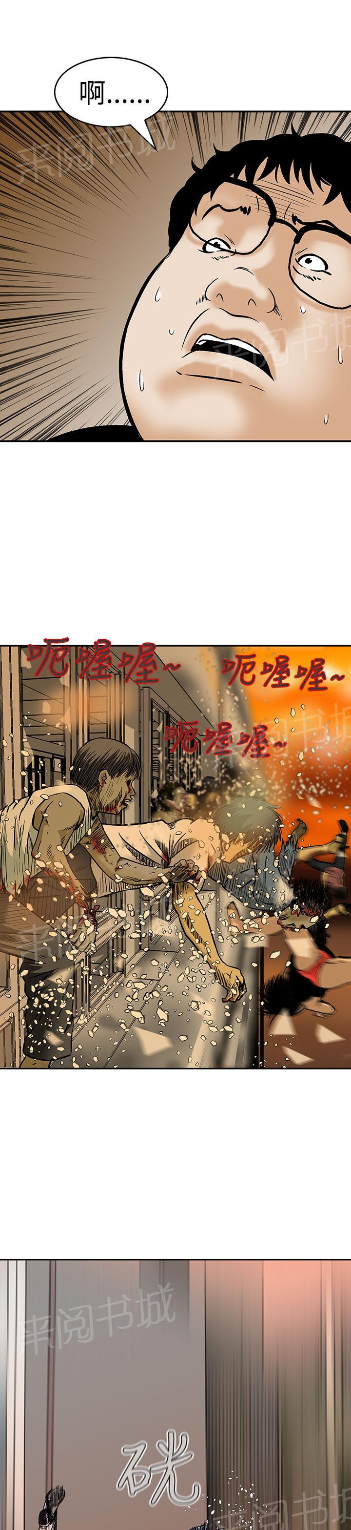 《丧尸避难所》漫画最新章节第7话 被困住了免费下拉式在线观看章节第【8】张图片