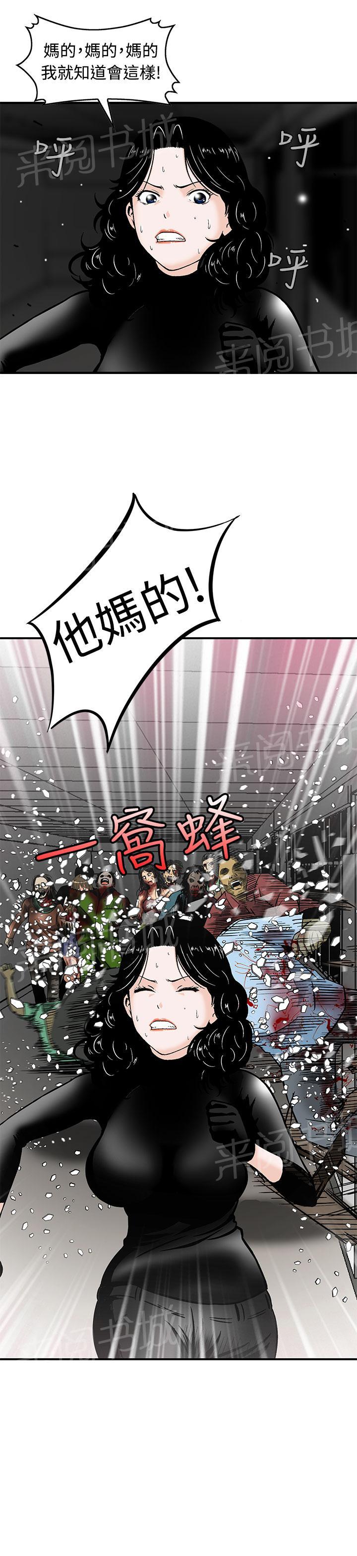 《丧尸避难所》漫画最新章节第7话 被困住了免费下拉式在线观看章节第【4】张图片