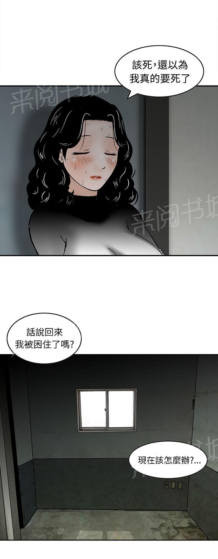 《丧尸避难所》漫画最新章节第7话 被困住了免费下拉式在线观看章节第【1】张图片