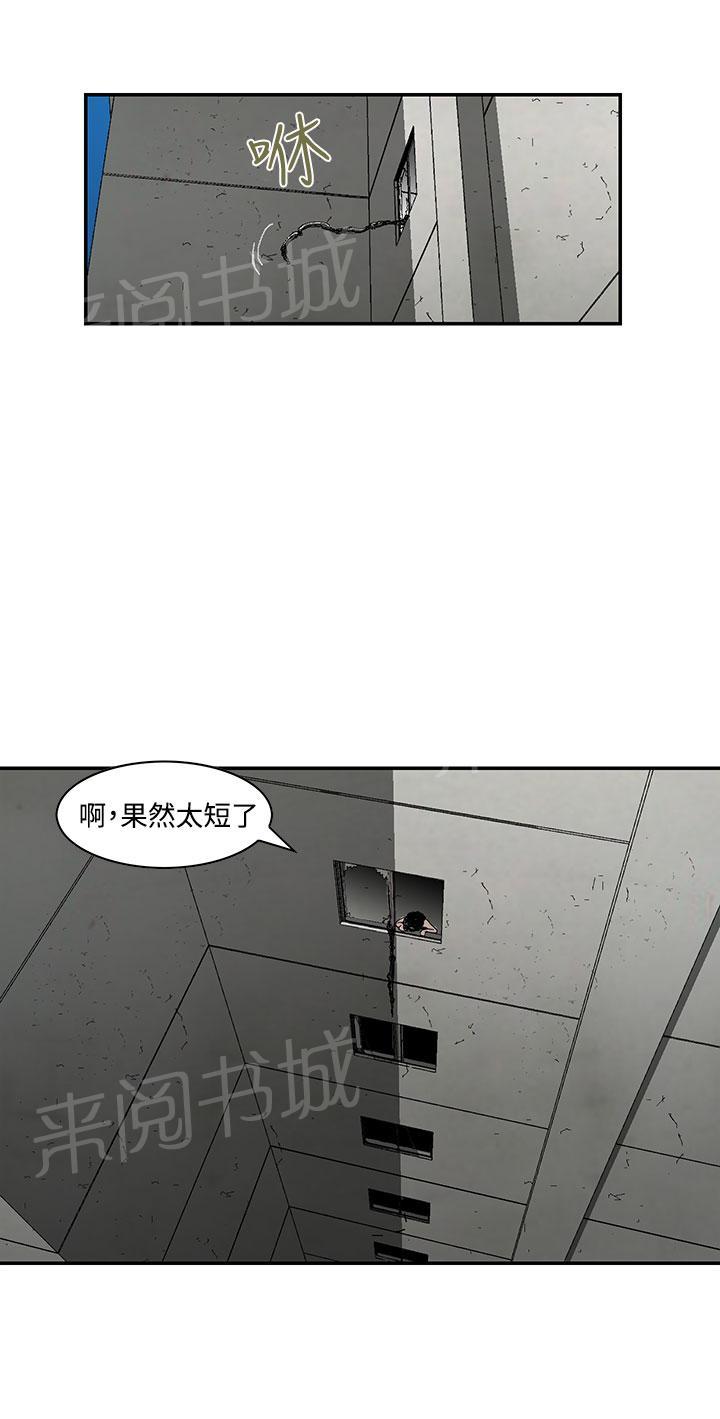 《丧尸避难所》漫画最新章节第8话 还有其他男人免费下拉式在线观看章节第【11】张图片