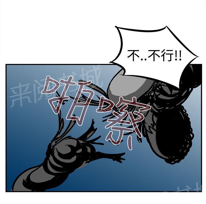 《丧尸避难所》漫画最新章节第8话 还有其他男人免费下拉式在线观看章节第【7】张图片