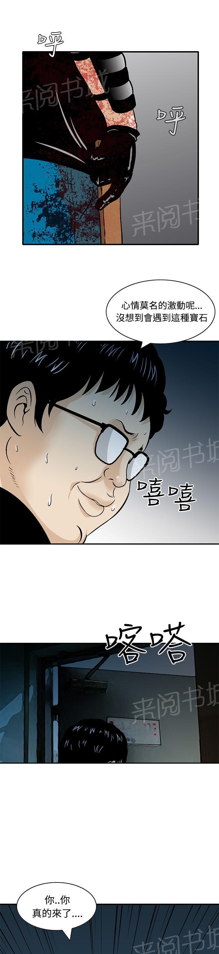 《丧尸避难所》漫画最新章节第8话 还有其他男人免费下拉式在线观看章节第【2】张图片