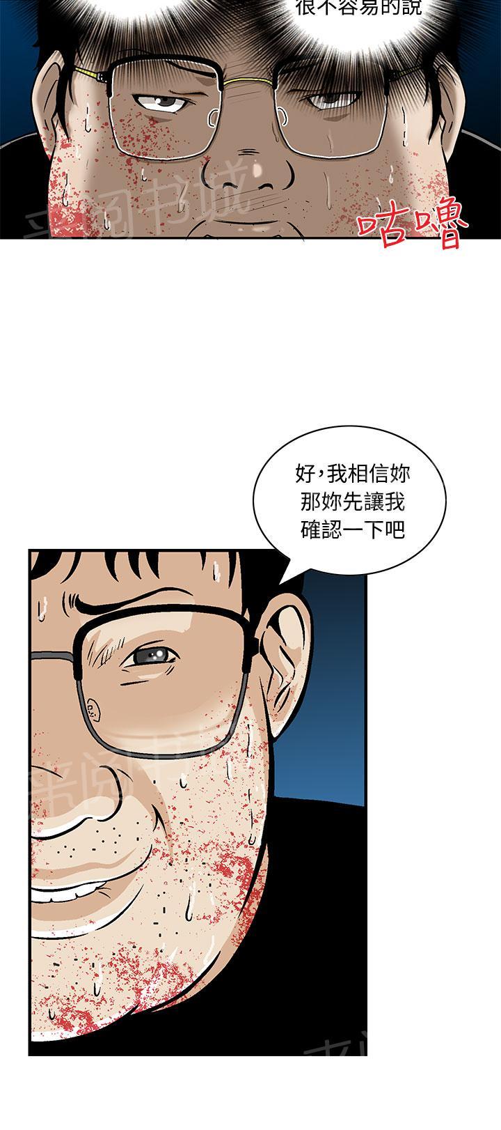 《丧尸避难所》漫画最新章节第9话 当你最后的男人免费下拉式在线观看章节第【10】张图片