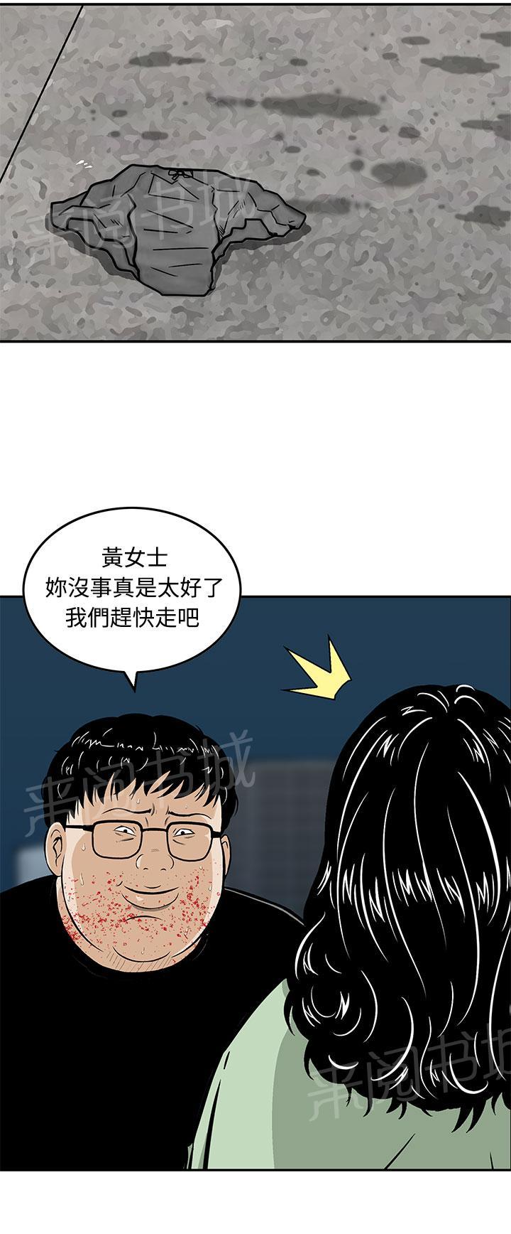 《丧尸避难所》漫画最新章节第10话 猪圈里多了个公猪免费下拉式在线观看章节第【6】张图片