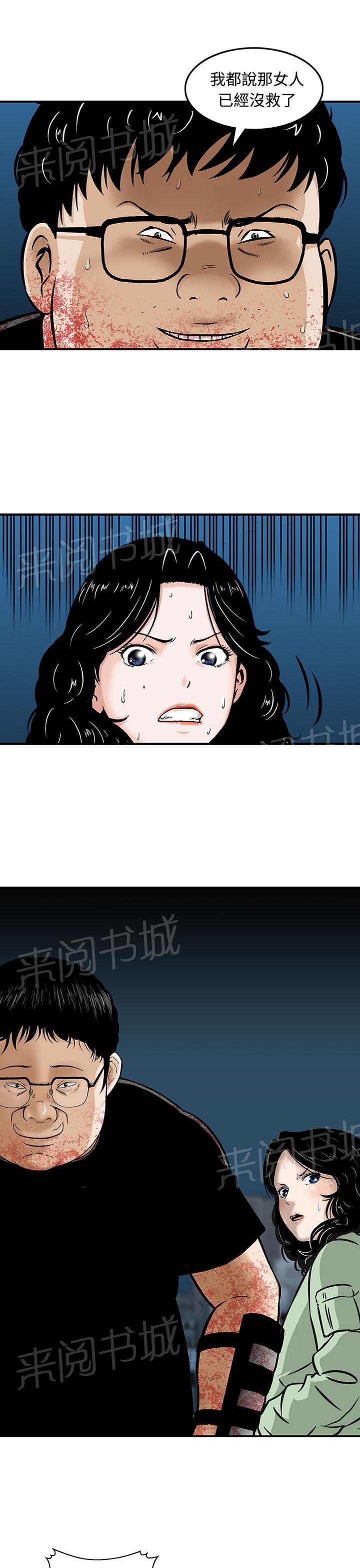 《丧尸避难所》漫画最新章节第10话 猪圈里多了个公猪免费下拉式在线观看章节第【5】张图片