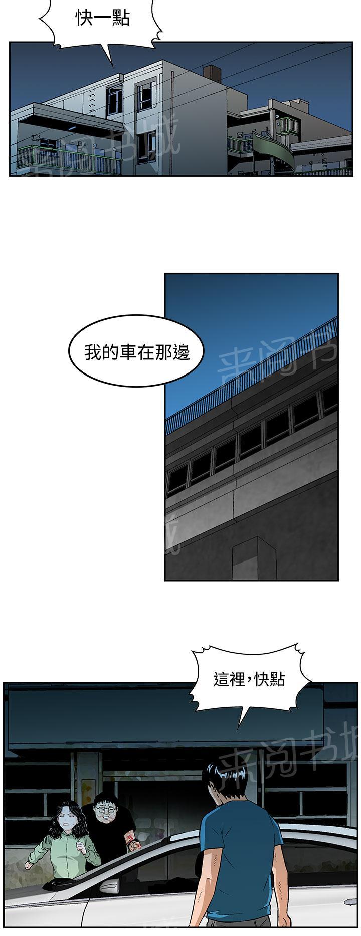 《丧尸避难所》漫画最新章节第10话 猪圈里多了个公猪免费下拉式在线观看章节第【4】张图片