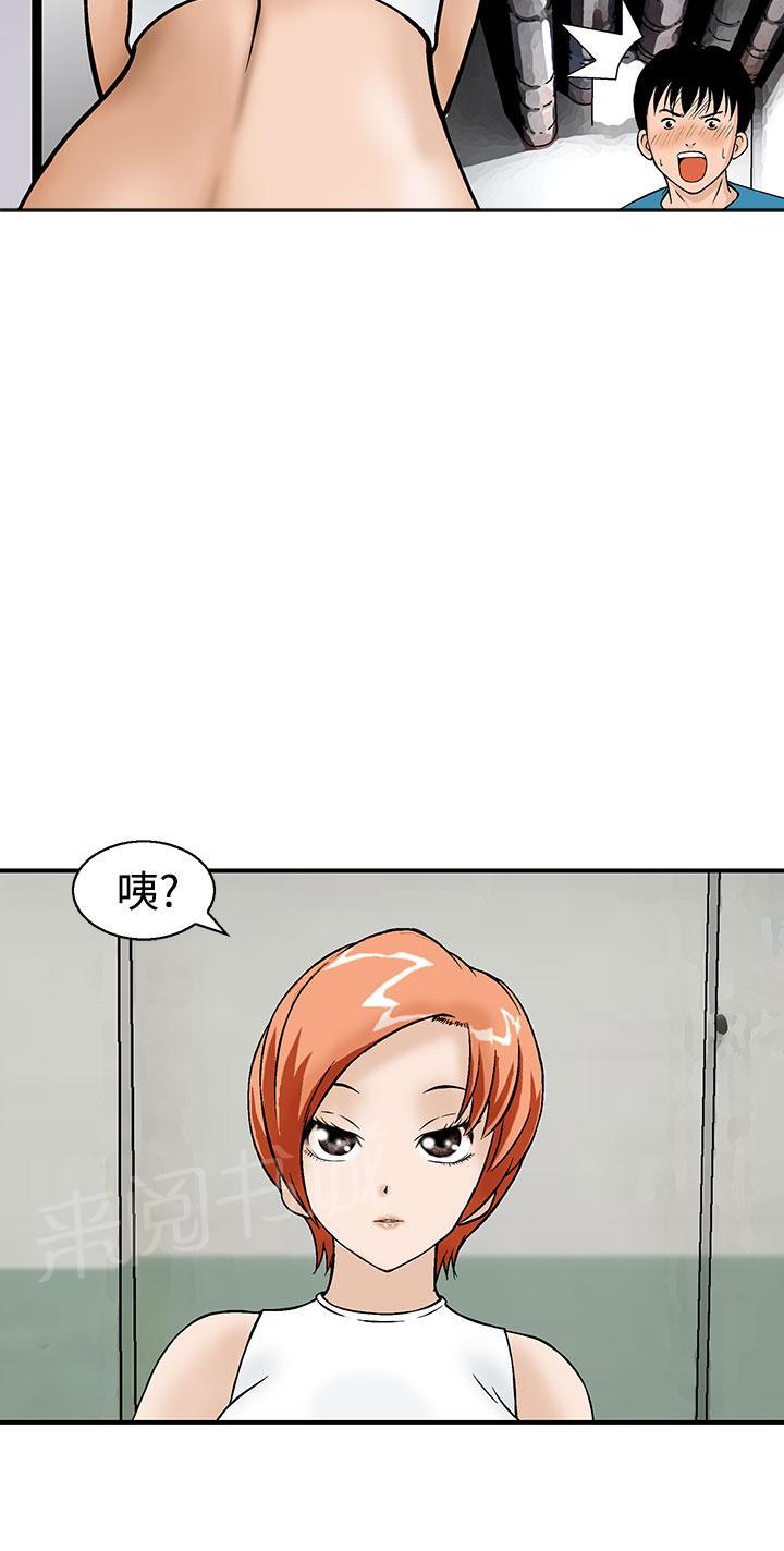 《丧尸避难所》漫画最新章节第11话 果然他不适合这里免费下拉式在线观看章节第【23】张图片