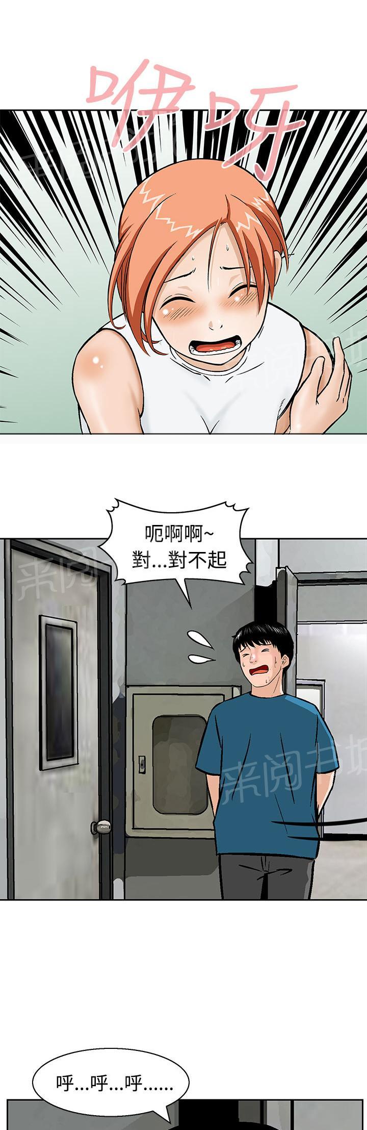 《丧尸避难所》漫画最新章节第11话 果然他不适合这里免费下拉式在线观看章节第【22】张图片