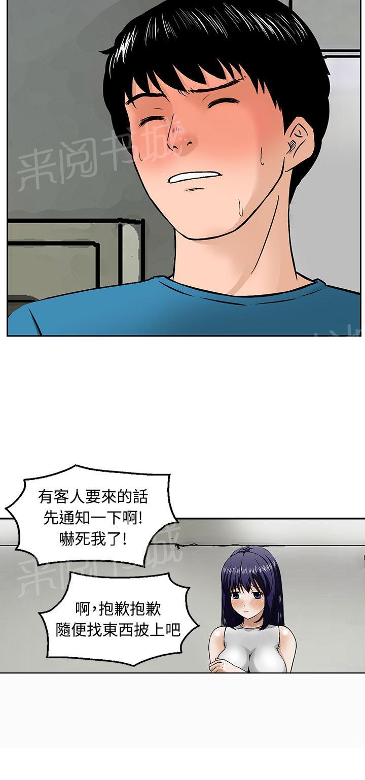 《丧尸避难所》漫画最新章节第11话 果然他不适合这里免费下拉式在线观看章节第【21】张图片