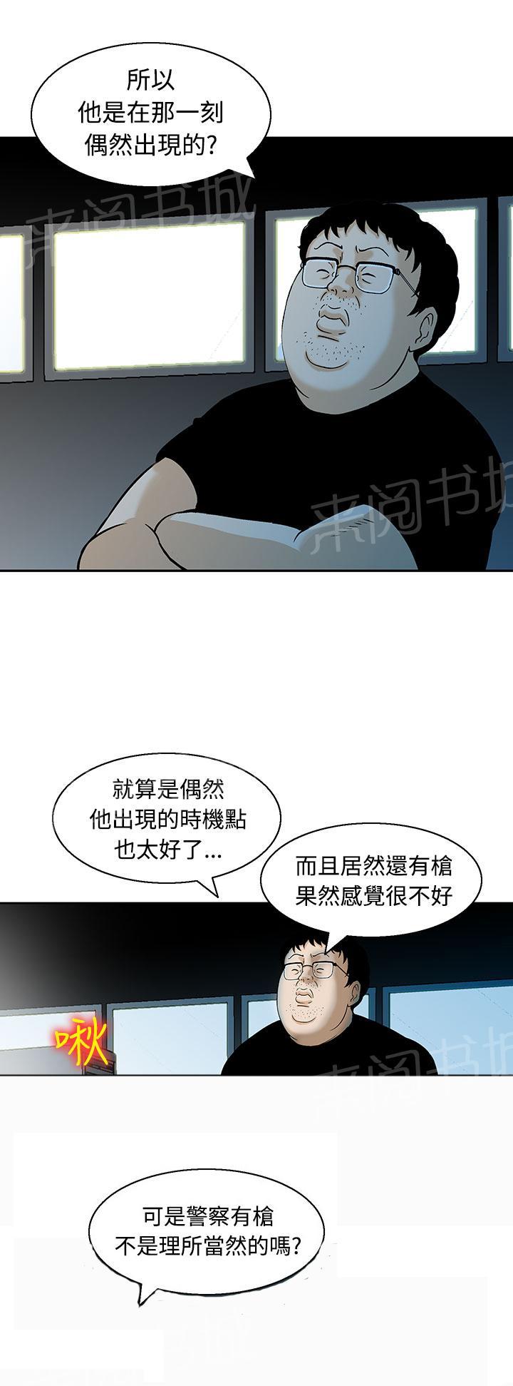 《丧尸避难所》漫画最新章节第11话 果然他不适合这里免费下拉式在线观看章节第【8】张图片