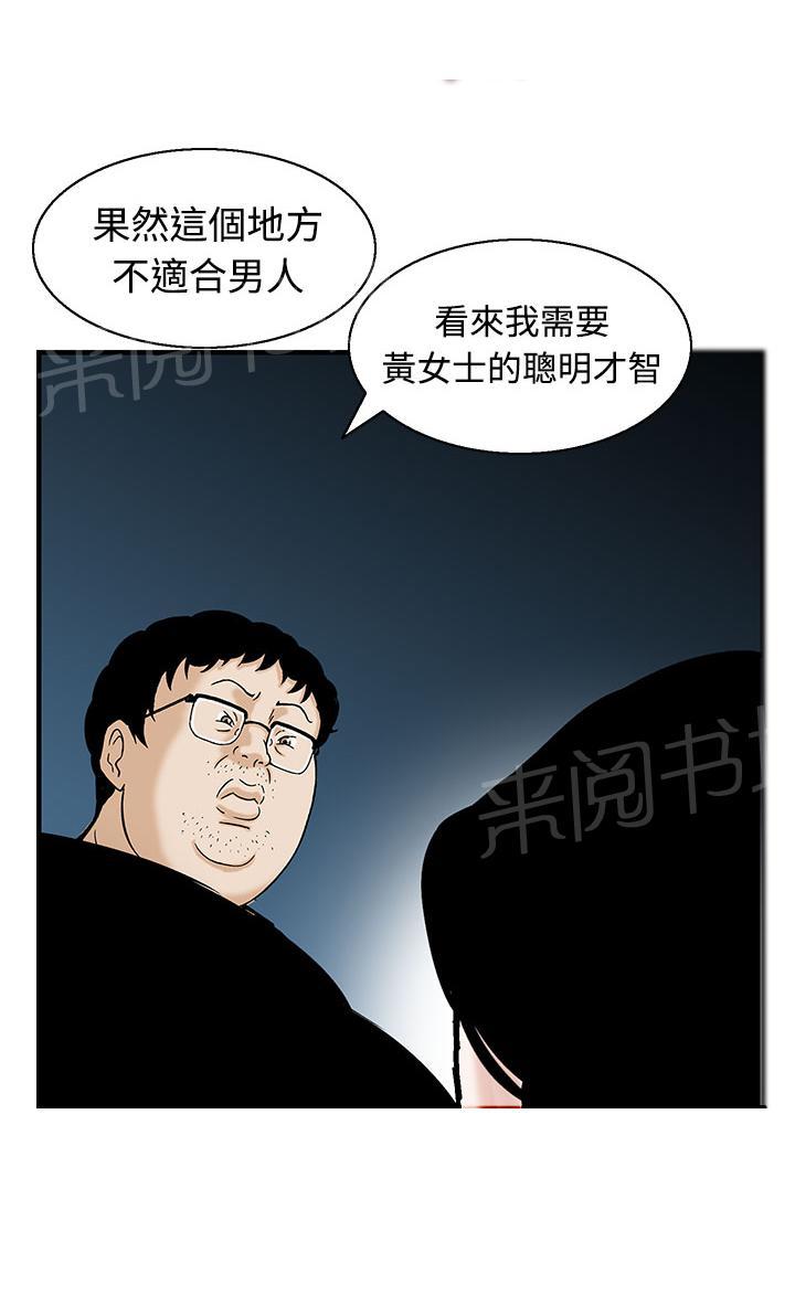 《丧尸避难所》漫画最新章节第11话 果然他不适合这里免费下拉式在线观看章节第【6】张图片