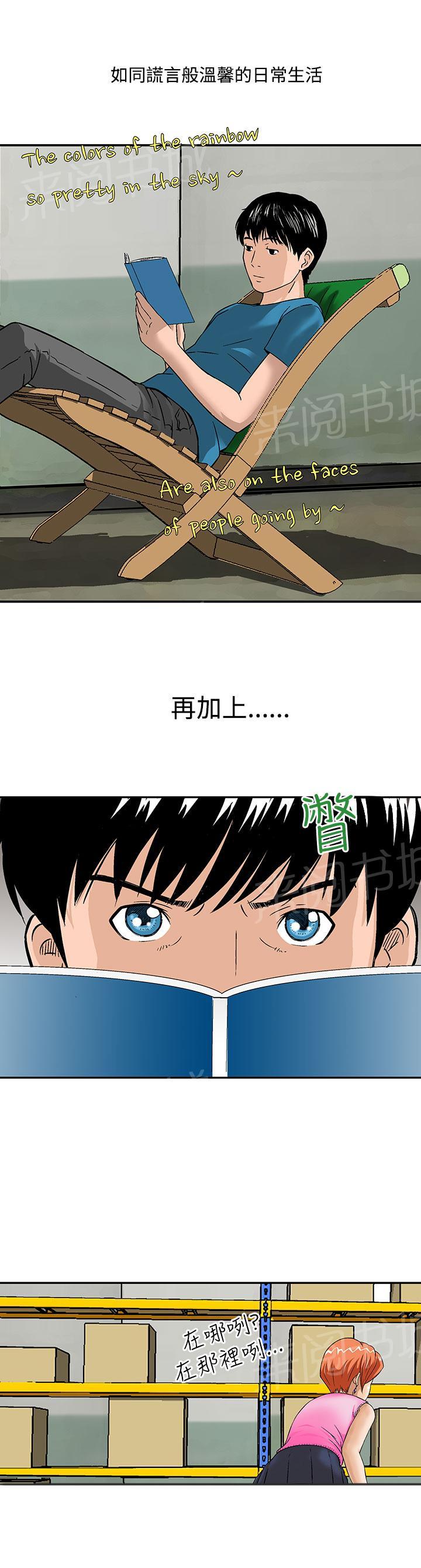 《丧尸避难所》漫画最新章节第13话 换国王免费下拉式在线观看章节第【17】张图片