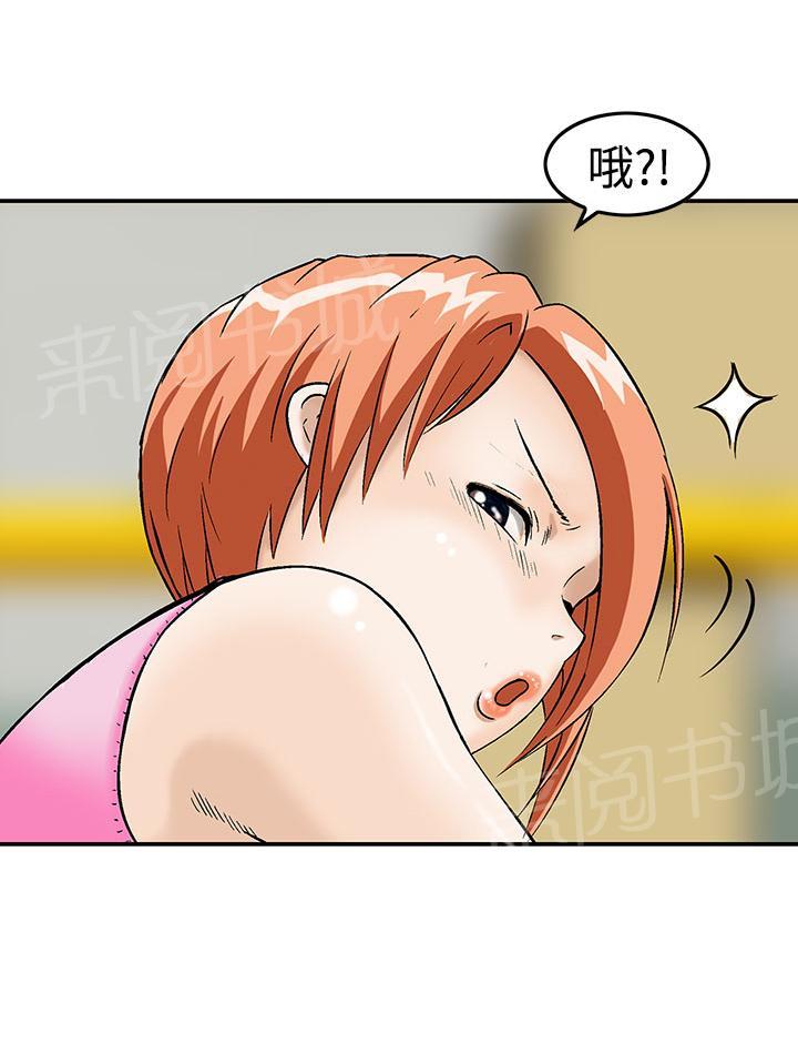 《丧尸避难所》漫画最新章节第13话 换国王免费下拉式在线观看章节第【16】张图片