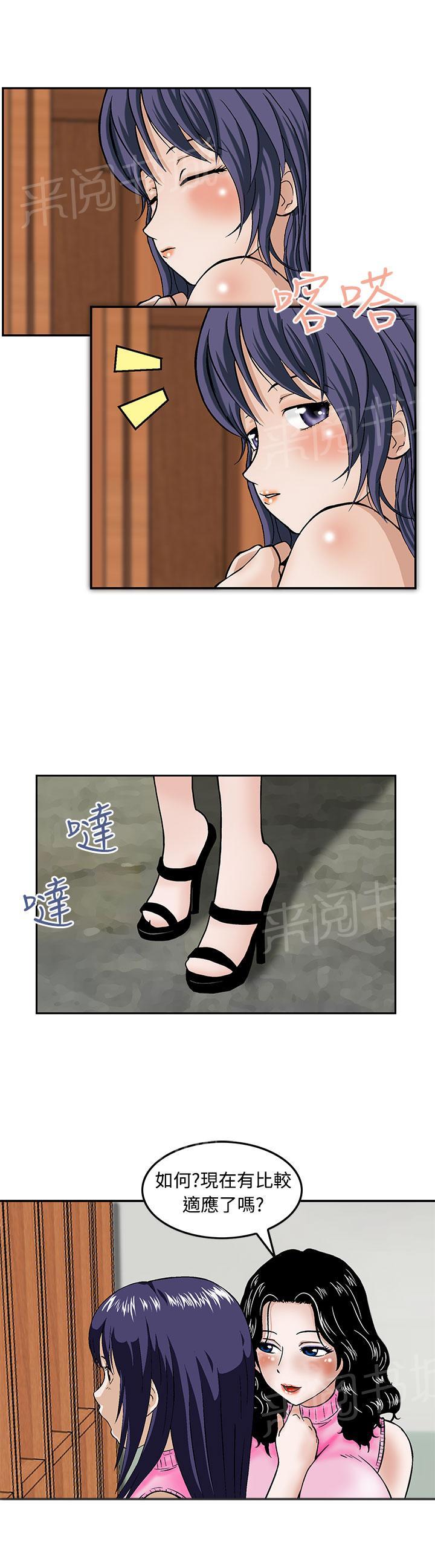 《丧尸避难所》漫画最新章节第13话 换国王免费下拉式在线观看章节第【11】张图片