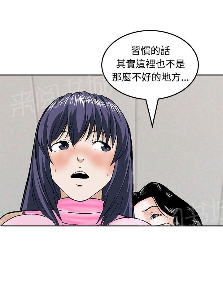 《丧尸避难所》漫画最新章节第13话 换国王免费下拉式在线观看章节第【10】张图片