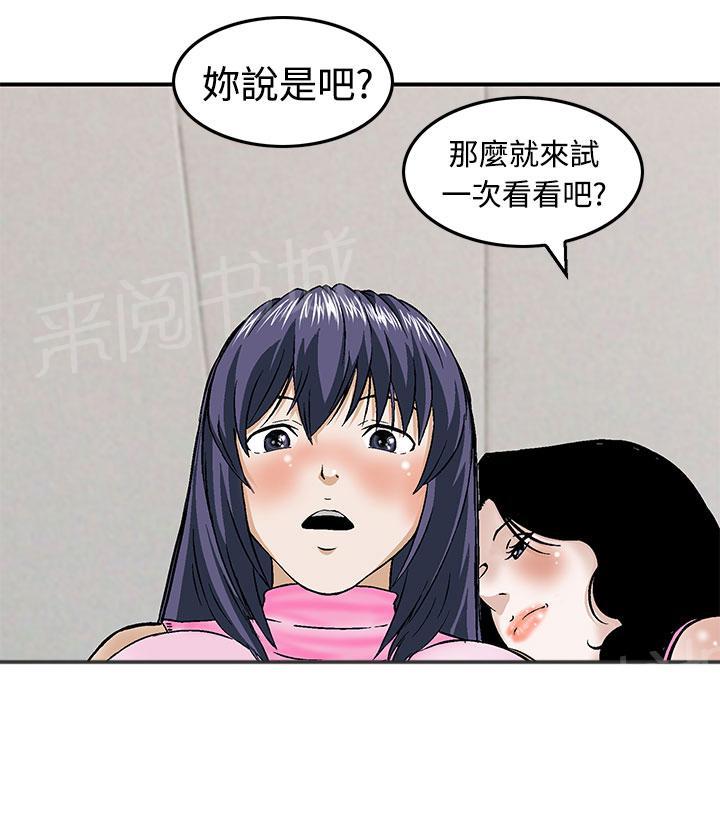 《丧尸避难所》漫画最新章节第13话 换国王免费下拉式在线观看章节第【9】张图片