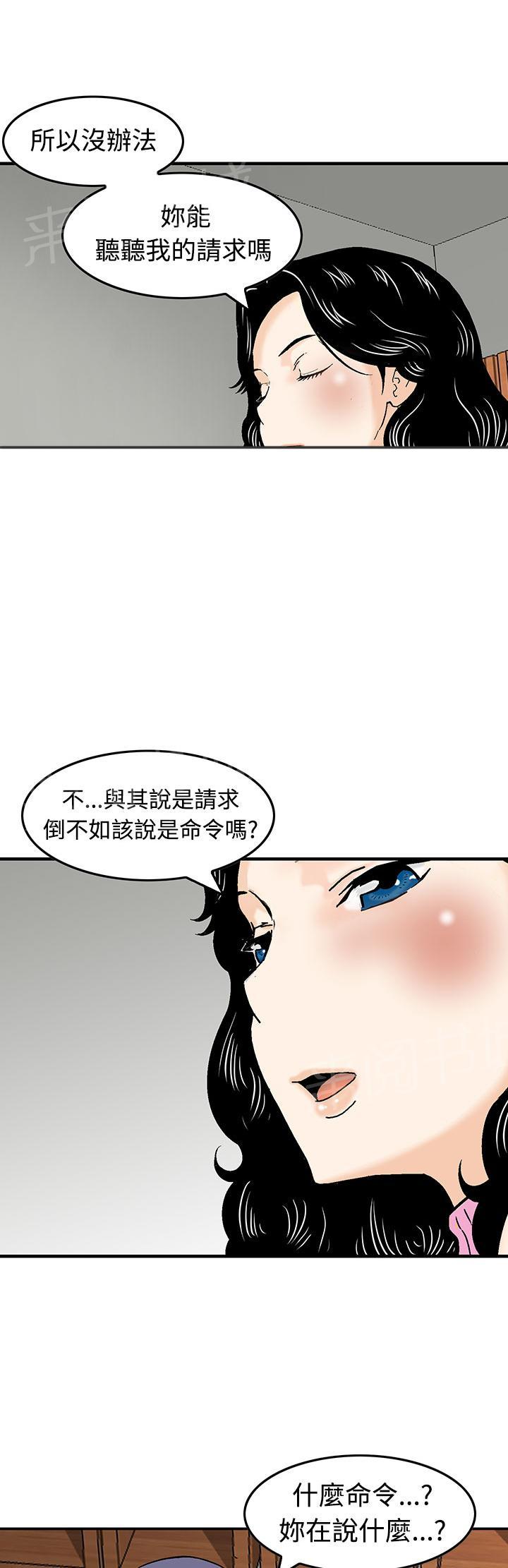 《丧尸避难所》漫画最新章节第13话 换国王免费下拉式在线观看章节第【8】张图片