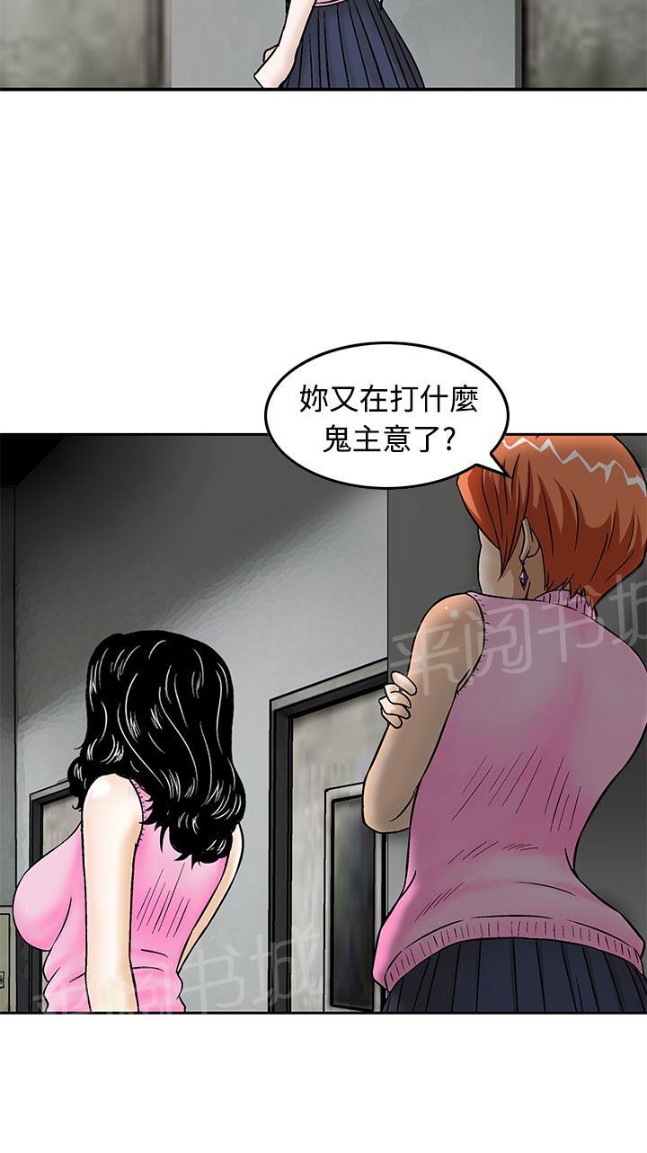 《丧尸避难所》漫画最新章节第13话 换国王免费下拉式在线观看章节第【5】张图片