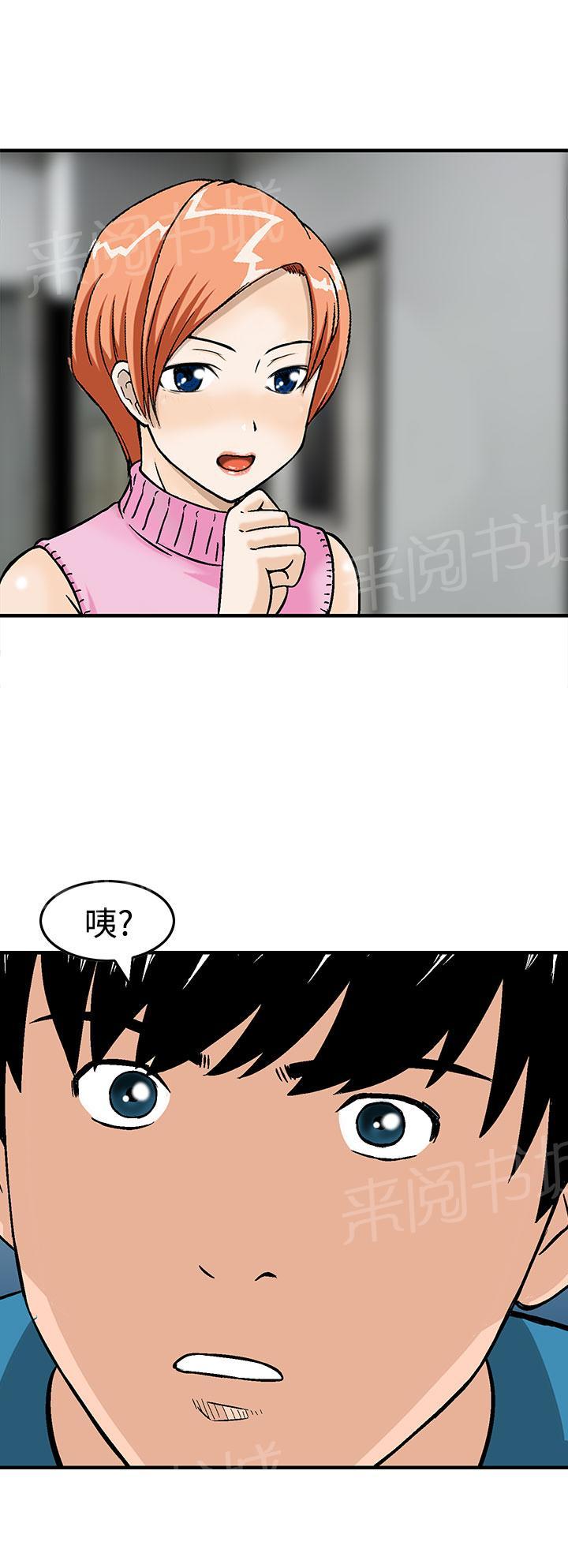 《丧尸避难所》漫画最新章节第13话 换国王免费下拉式在线观看章节第【1】张图片