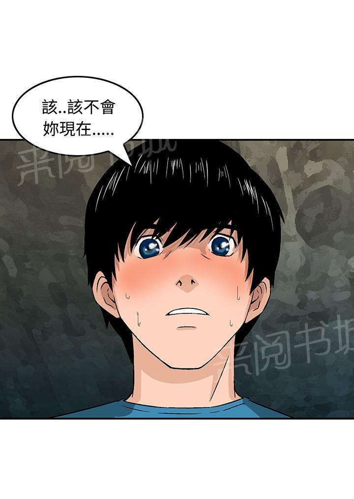 《丧尸避难所》漫画最新章节第14话 主动献身免费下拉式在线观看章节第【9】张图片