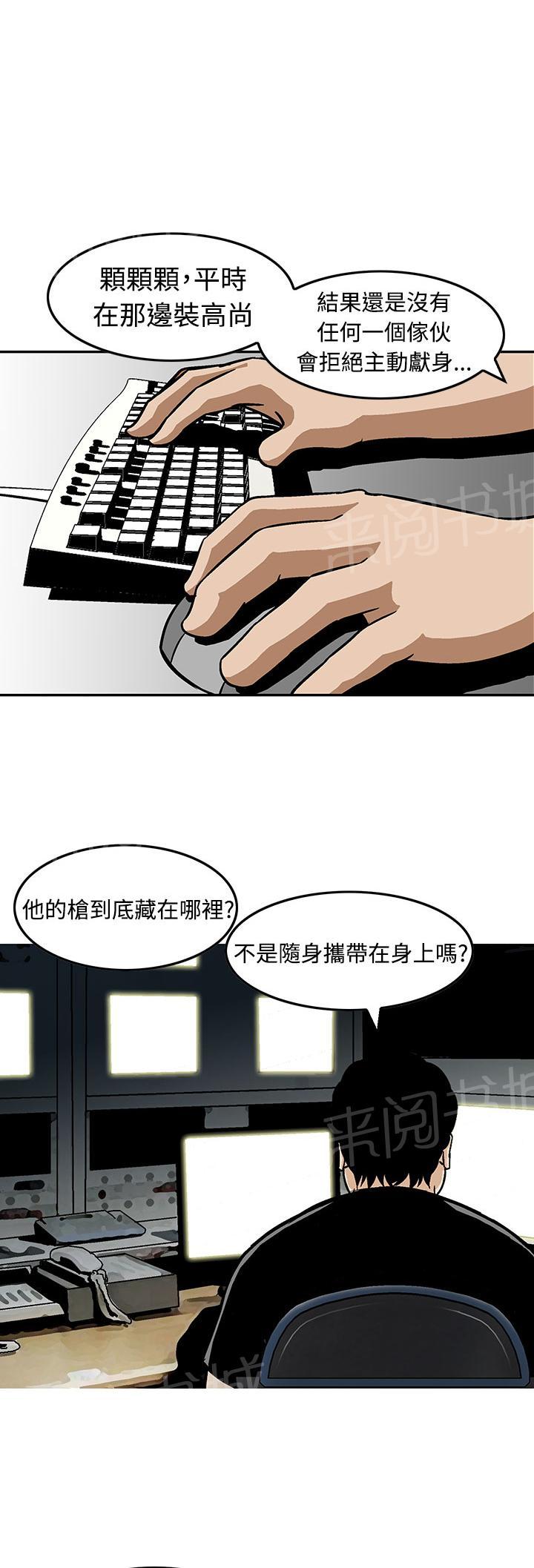 《丧尸避难所》漫画最新章节第14话 主动献身免费下拉式在线观看章节第【8】张图片