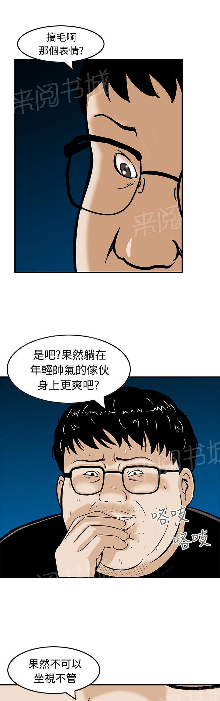 《丧尸避难所》漫画最新章节第14话 主动献身免费下拉式在线观看章节第【6】张图片