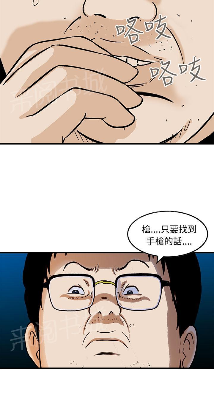 《丧尸避难所》漫画最新章节第14话 主动献身免费下拉式在线观看章节第【5】张图片