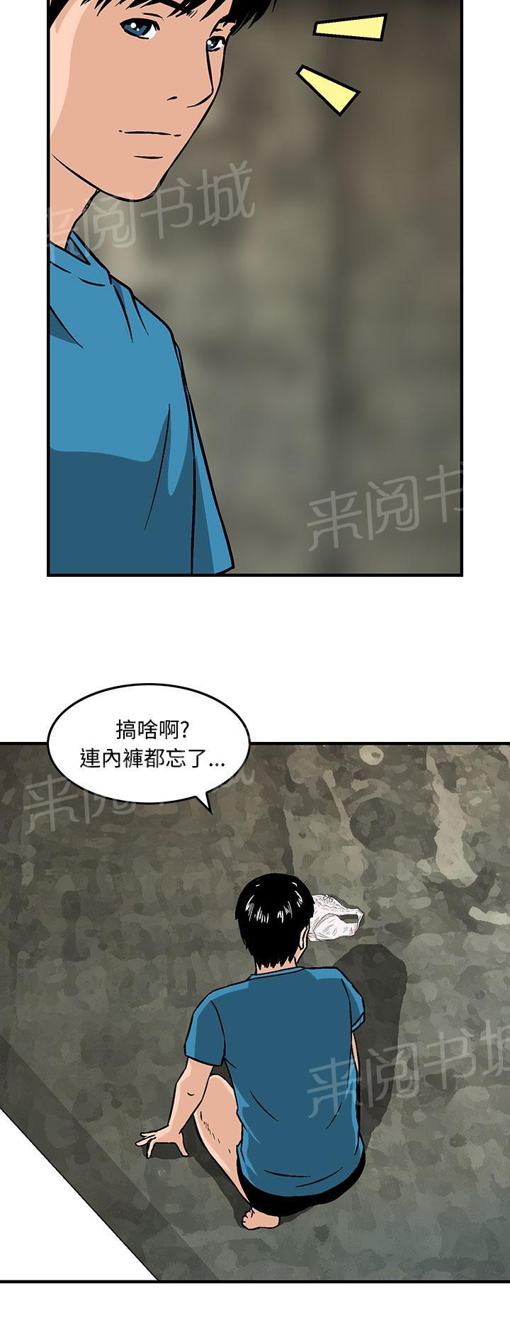 《丧尸避难所》漫画最新章节第14话 主动献身免费下拉式在线观看章节第【3】张图片