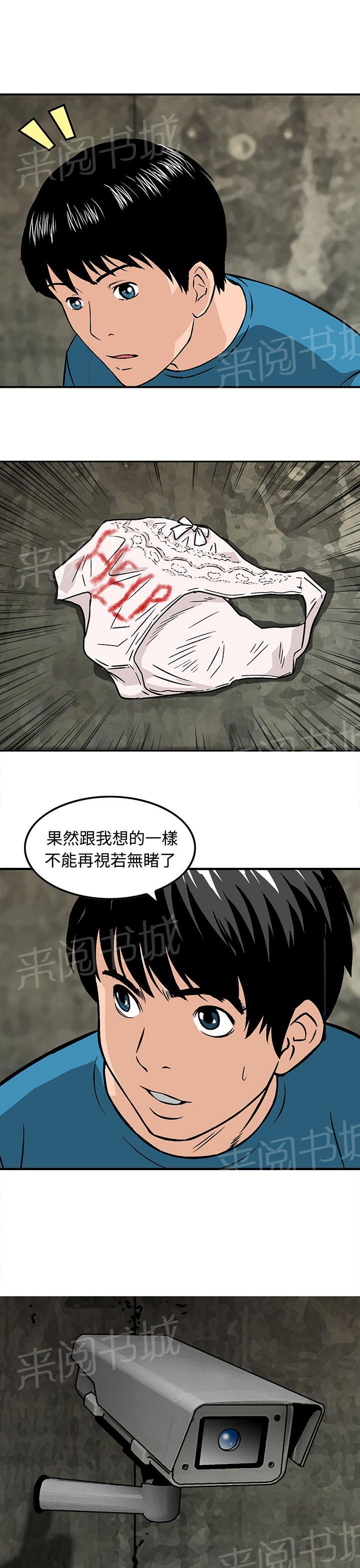 《丧尸避难所》漫画最新章节第14话 主动献身免费下拉式在线观看章节第【2】张图片