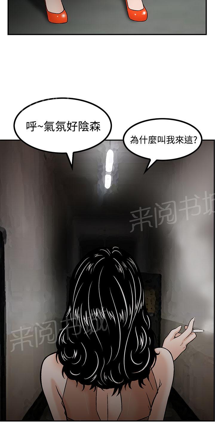 《丧尸避难所》漫画最新章节第15话 暗号免费下拉式在线观看章节第【16】张图片