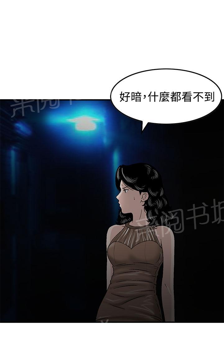 《丧尸避难所》漫画最新章节第15话 暗号免费下拉式在线观看章节第【15】张图片