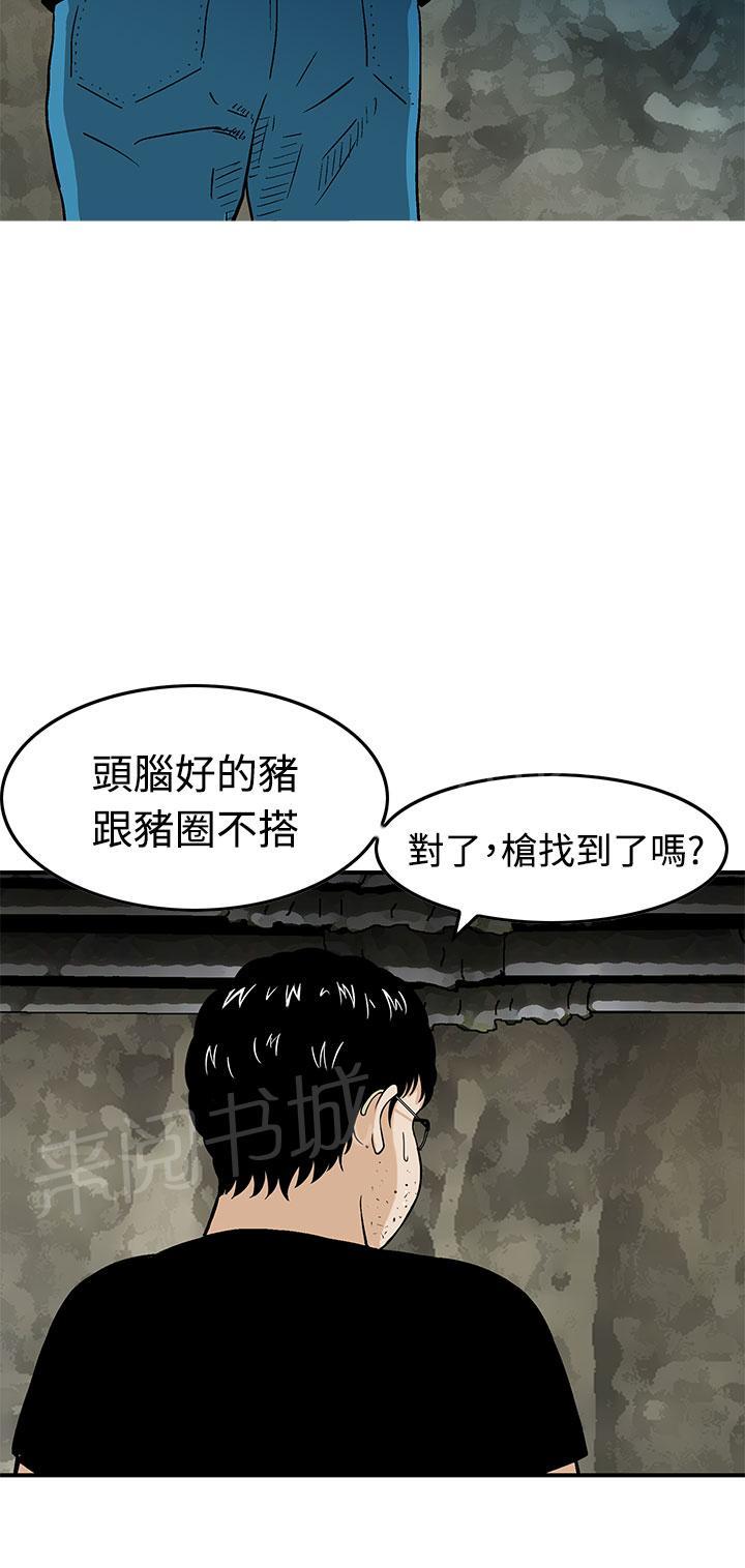 《丧尸避难所》漫画最新章节第15话 暗号免费下拉式在线观看章节第【10】张图片