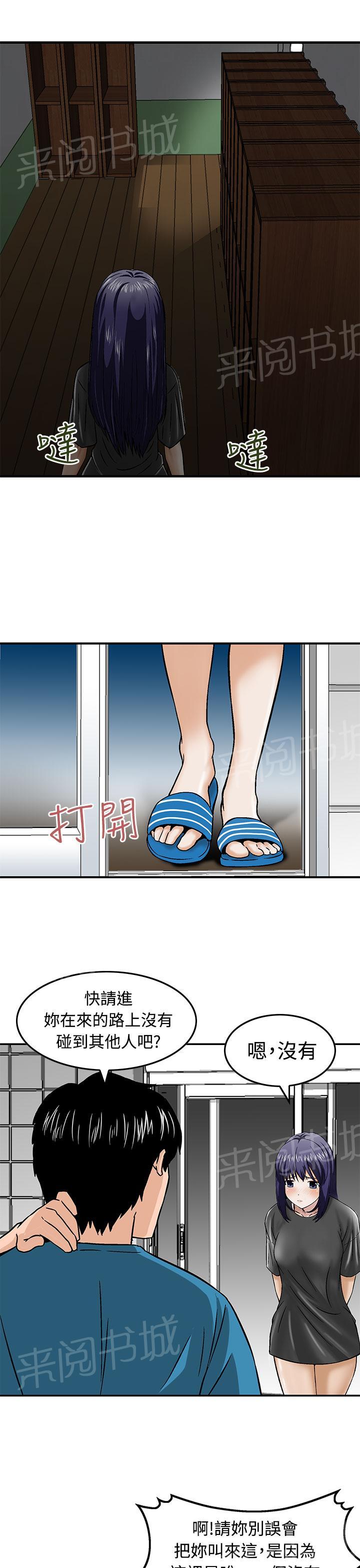 《丧尸避难所》漫画最新章节第16话 请带我离开这里免费下拉式在线观看章节第【20】张图片