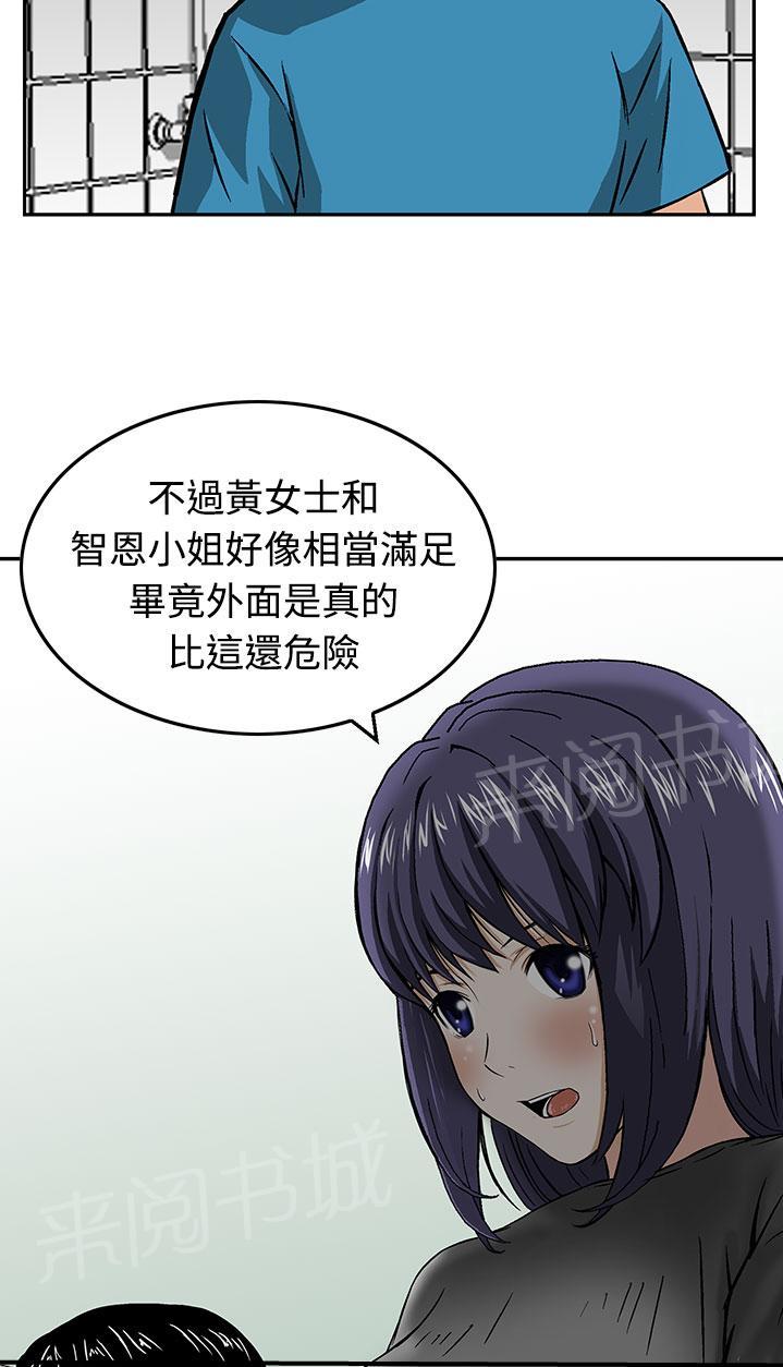 《丧尸避难所》漫画最新章节第16话 请带我离开这里免费下拉式在线观看章节第【17】张图片